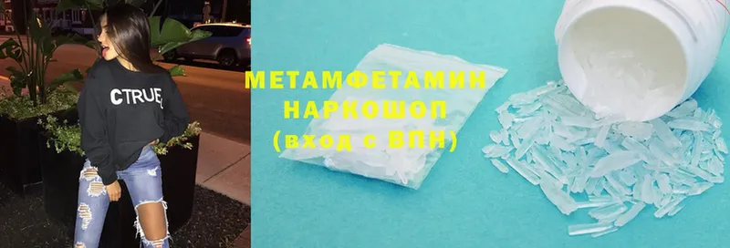 что такое наркотик  Мосальск  МЕТАМФЕТАМИН Methamphetamine 